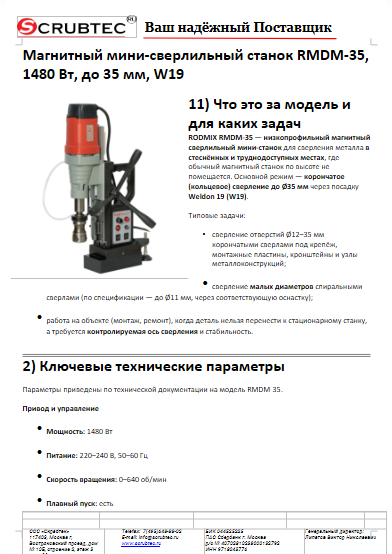 Обложка презентации Soteco GS 3/78 CYC